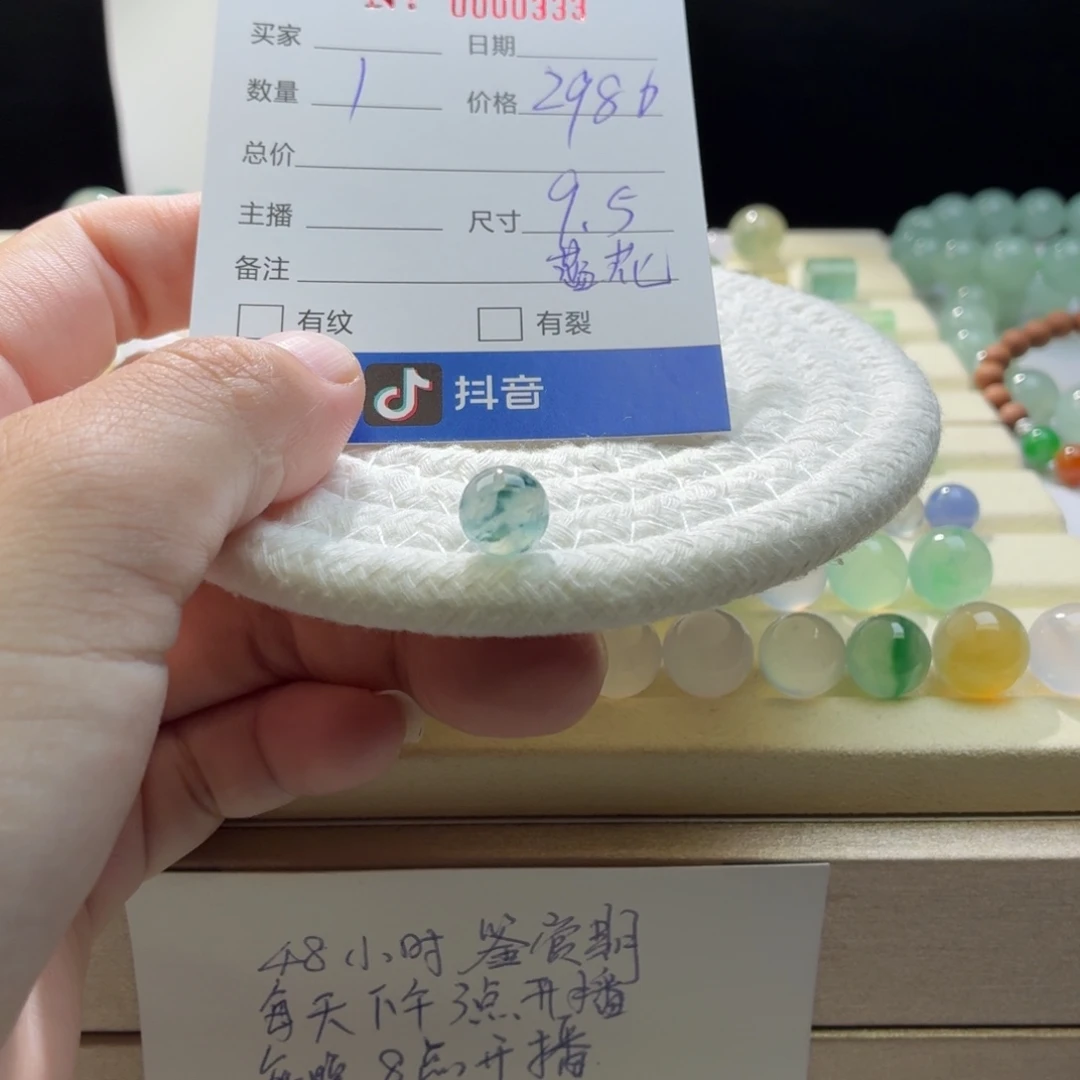 散珠翡翠天然翡翠A货卡9.5冰蓝飘花0333