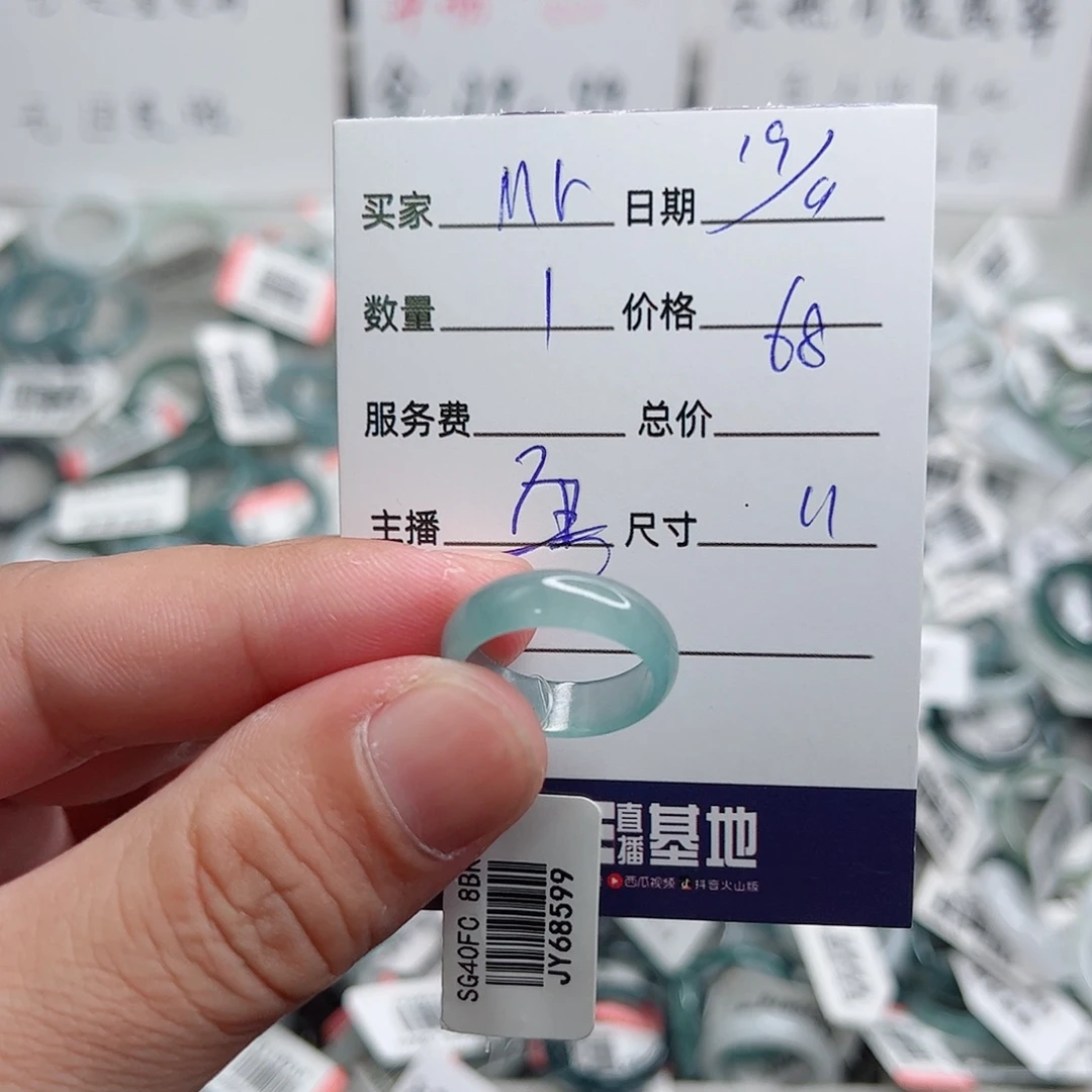 M***醒未镶嵌戒指翡翠翡翠