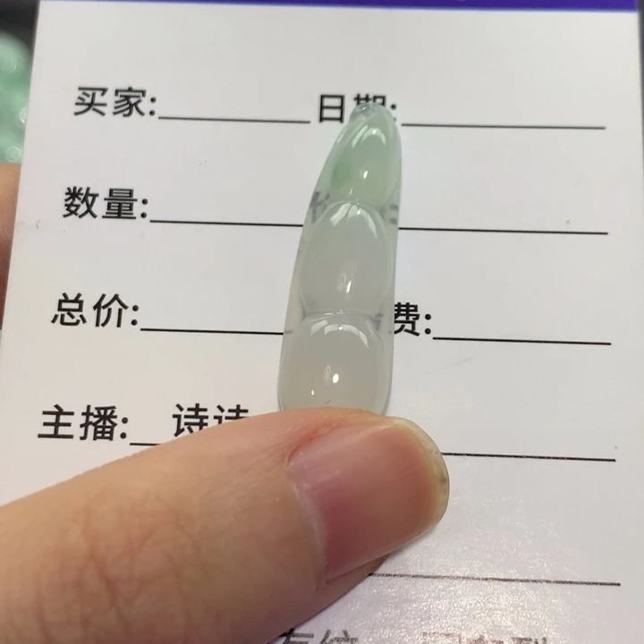 翡翠未镶嵌挂件3838