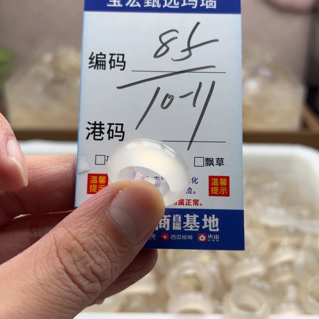 玛瑙/玉髓未镶嵌戒指
