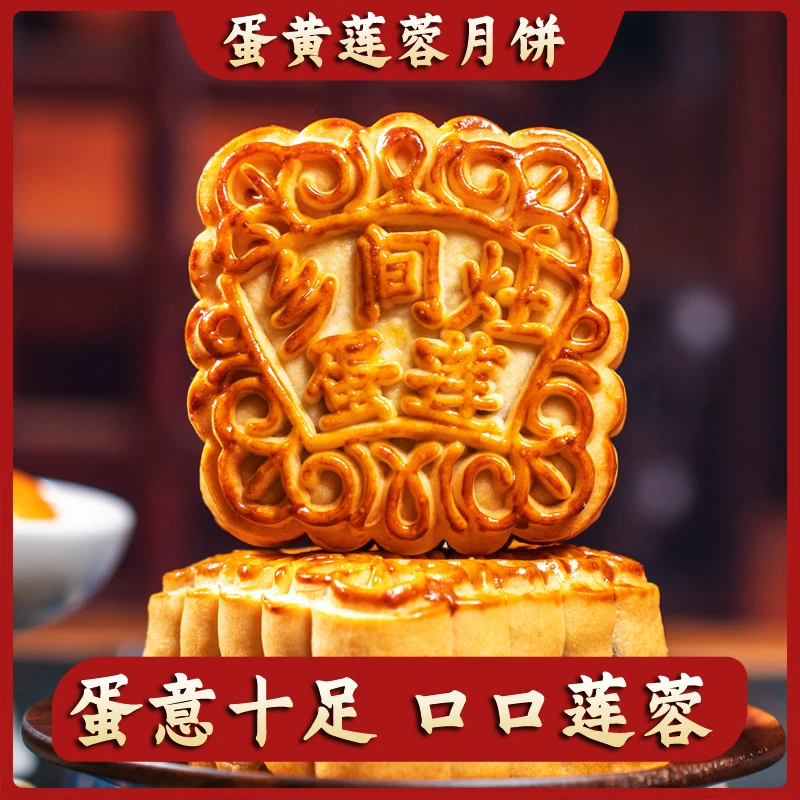 广式月饼蛋黄白莲蓉月饼600克/盒中秋月饼