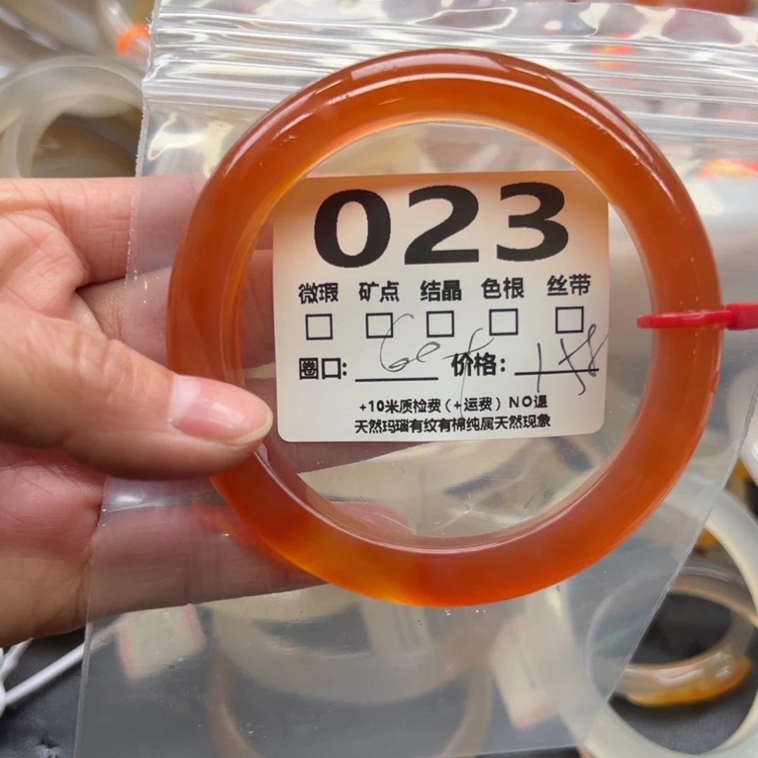 玛瑙/玉髓手镯未镶嵌023