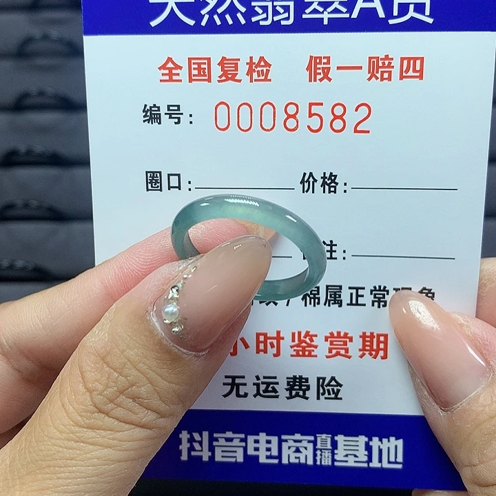 翡翠戒圈未镶嵌     8582
