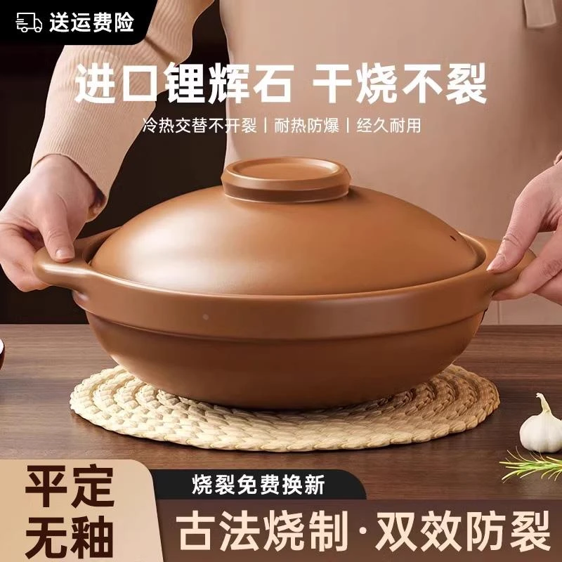 拉萨发货西藏包邮砂锅家用煲仔饭沙锅燃气煤气灶专用耐高温陶瓷瓦