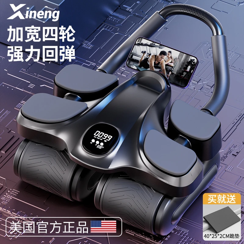 四轮健腹轮自动回弹腹肌瘦肚子神器新款男士健身家用收腹训练器材