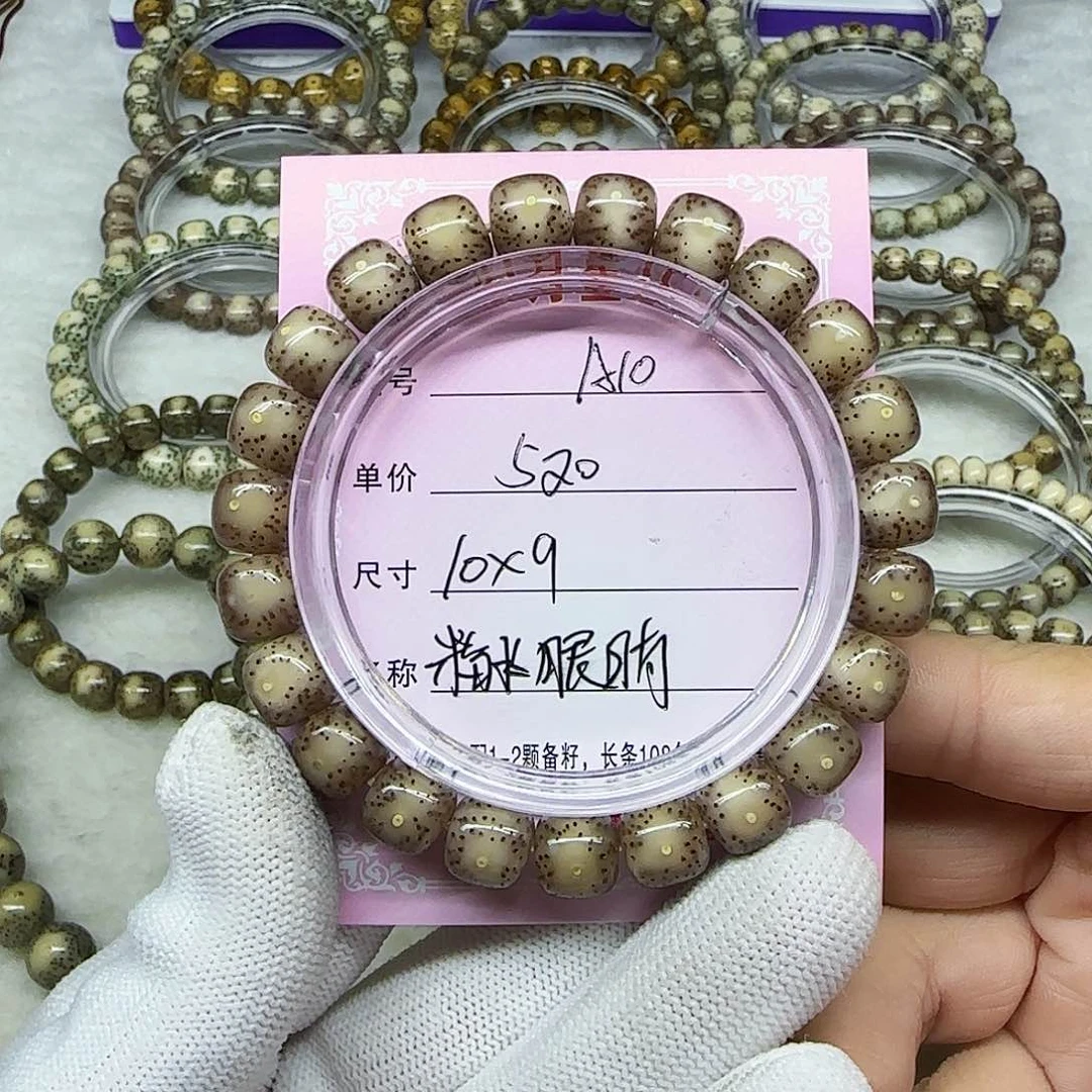 王**.海南心月星月菩提A10