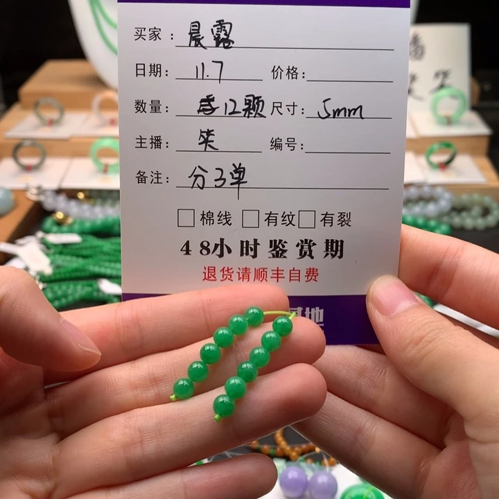 晨***露翡翠未镶嵌颈饰天然缅甸A货翡翠