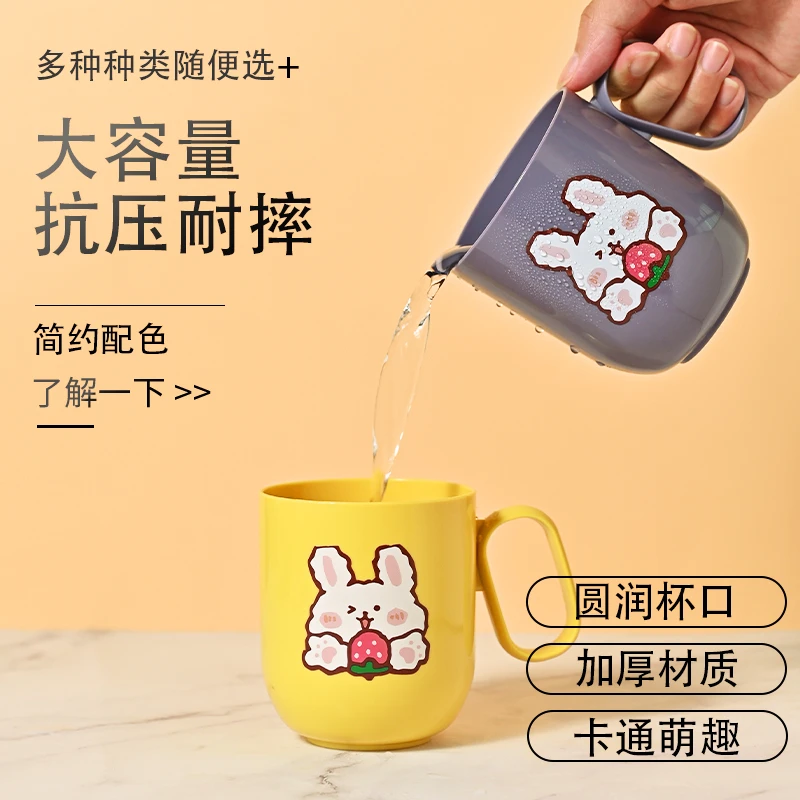 卡通多巴胺漱口杯手柄牙刷杯家用高颜值牙缸牙具杯可爱情侣洗漱杯