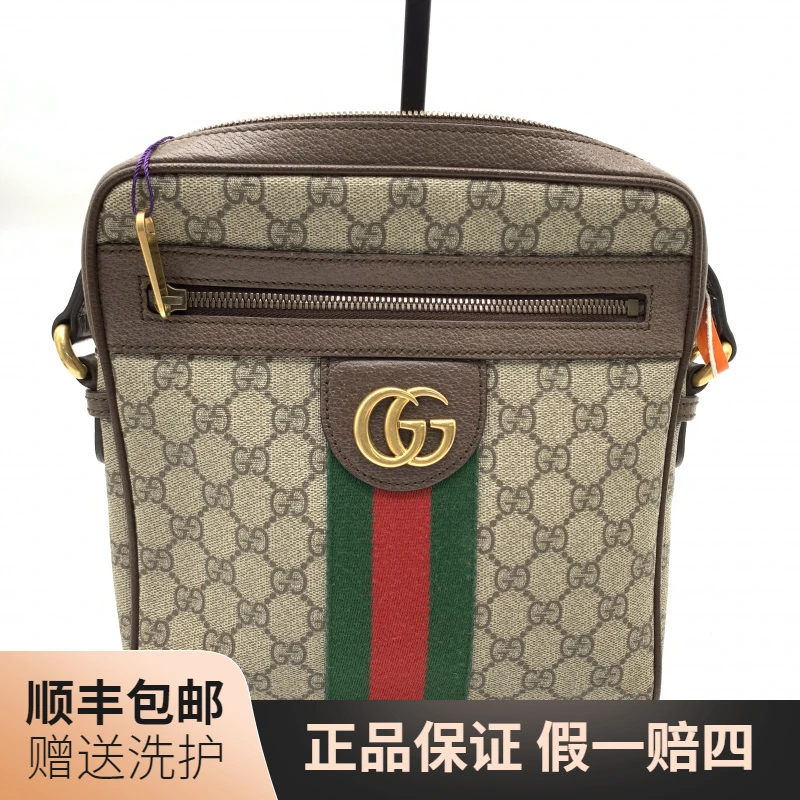 95新 GUCCI/古驰 古驰老花双G斜挎包（绿拼红）/10020763 时尚 肩包