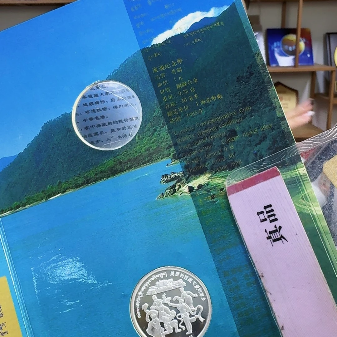 纯银15.5克银章，西藏无币