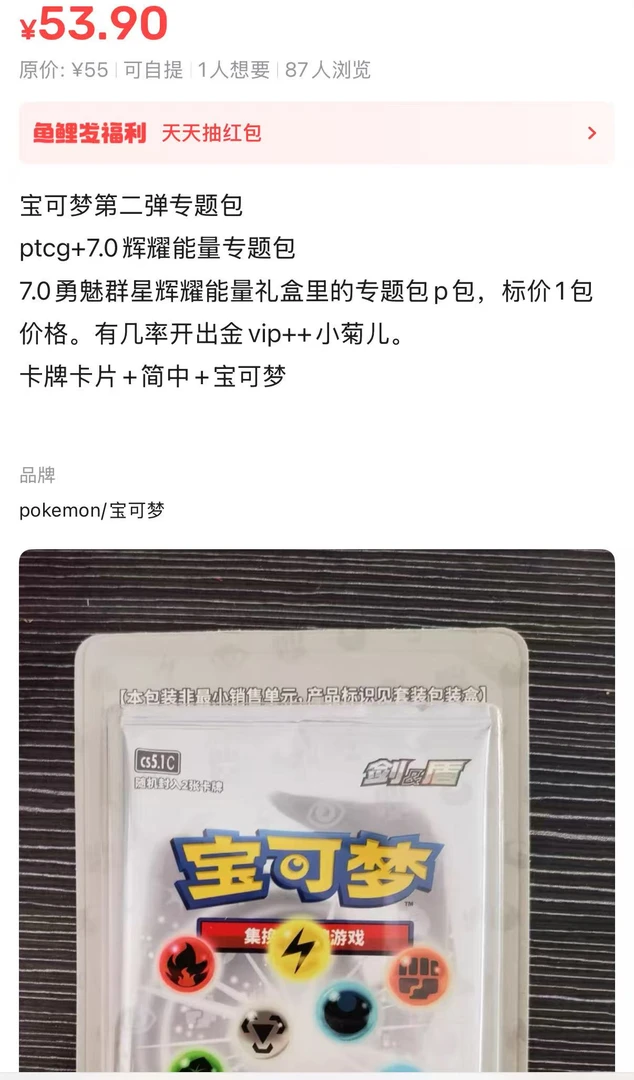 宝可梦7.0 二弹P包