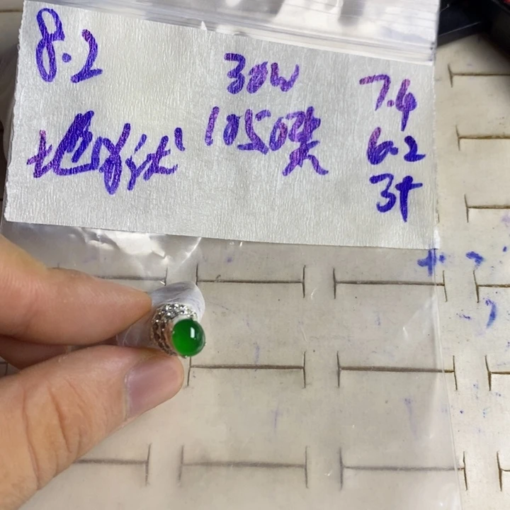 定制翡翠未镶嵌破*狱