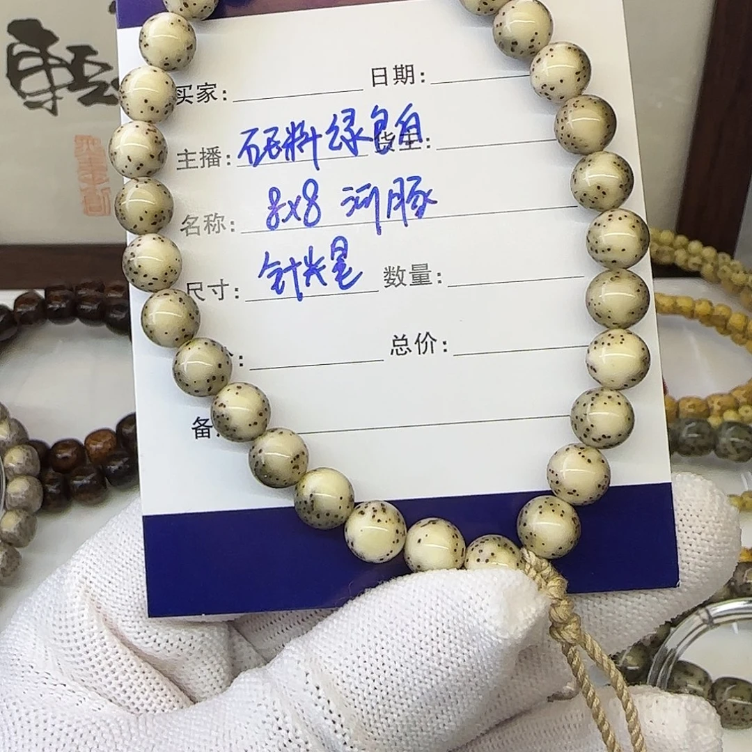 星月菩提手串卡8正圆绿包白