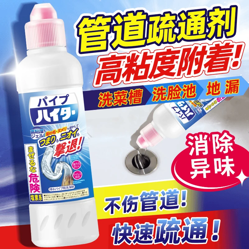 【拍五瓶发六瓶】Villms通畅卫士管道疏通剂快速疏通拒绝拥堵