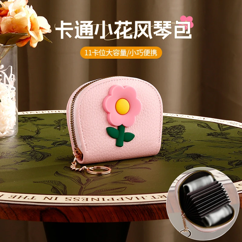 卡通小花风琴包可爱小巧学生便携零钱包卡包创意多卡位卡夹证件包