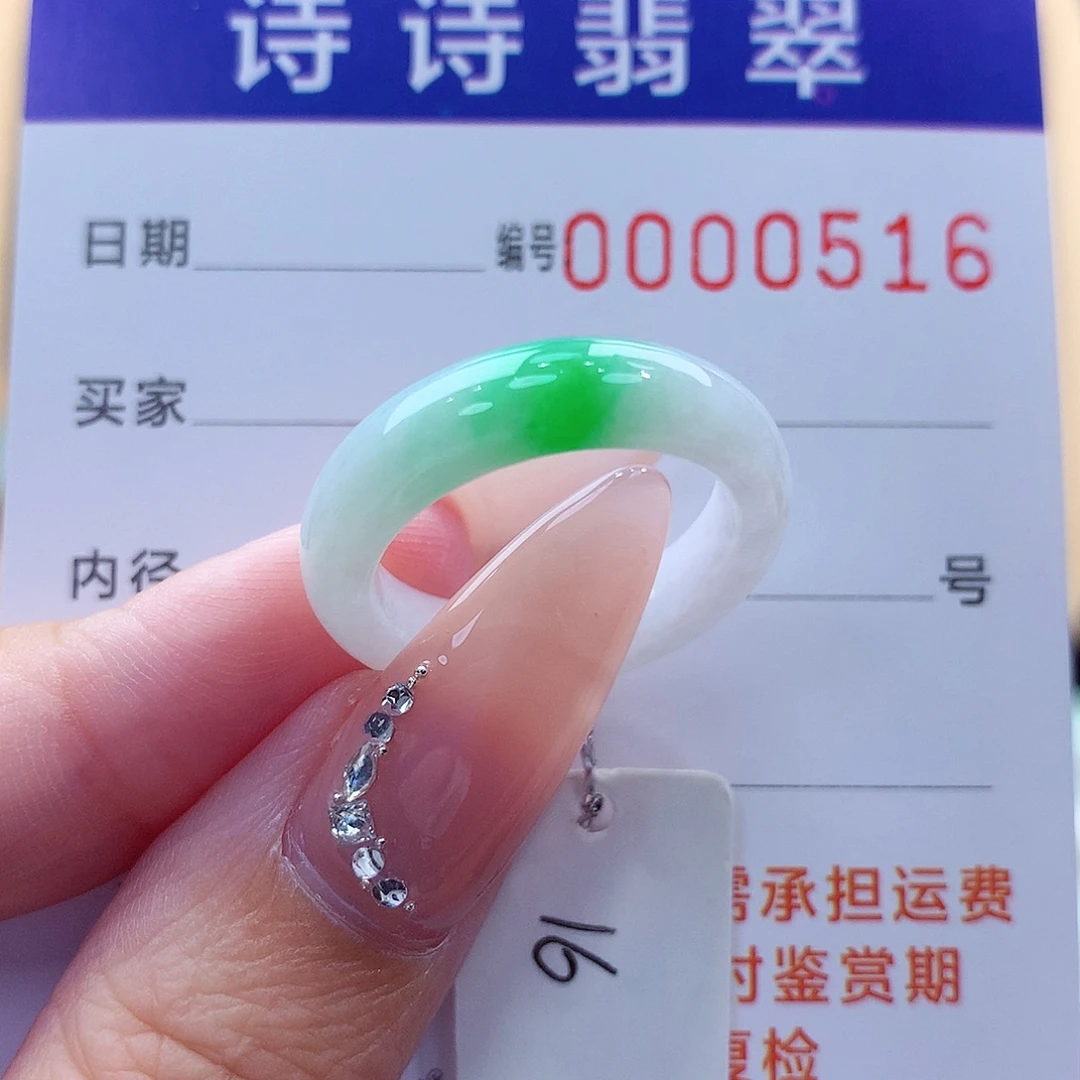翡翠未镶嵌戒指缅甸A货