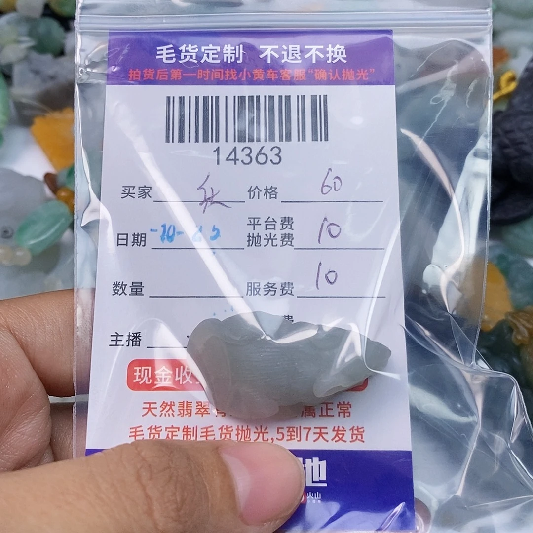 楽***定制翡翠未镶嵌翡翠