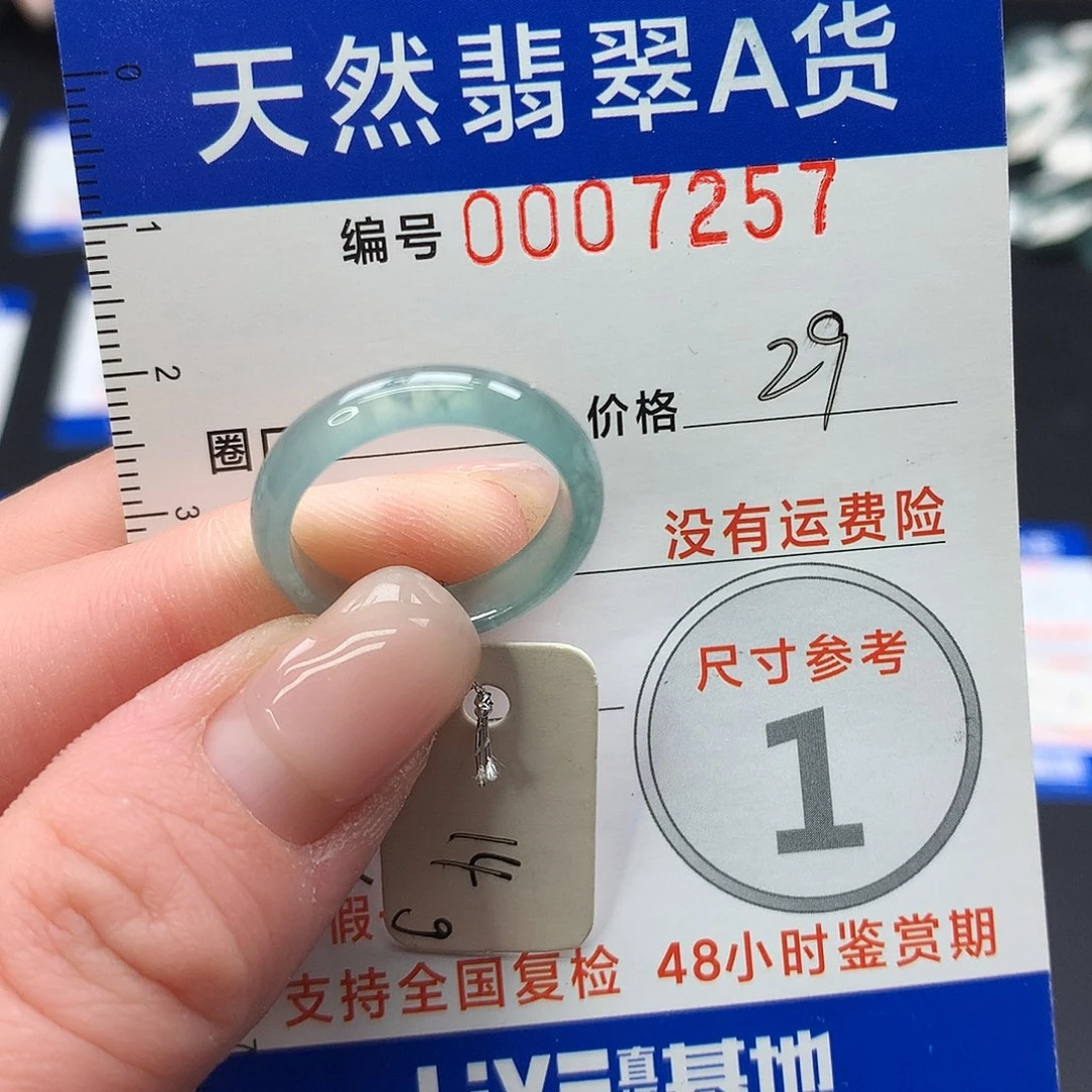 未镶嵌戒指翡翠翡翠