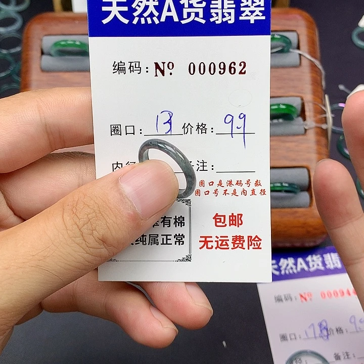 未镶嵌戒指翡翠翡翠