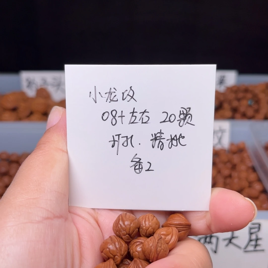 千***寻吊坠桃核08左右小龙纹