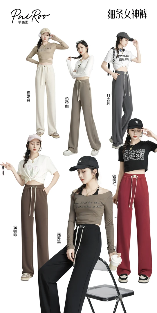 仿山羊绒细条女神裤22211