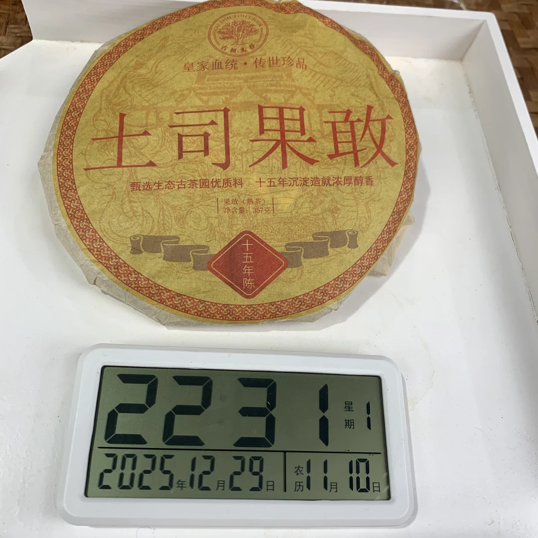 2010年 【果敢】土司果敢熟茶 饼茶357克 【66】12-29