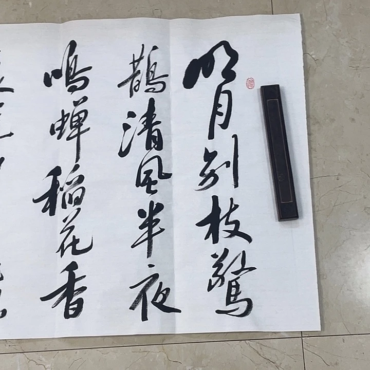 书法Lvqinzhenshufa