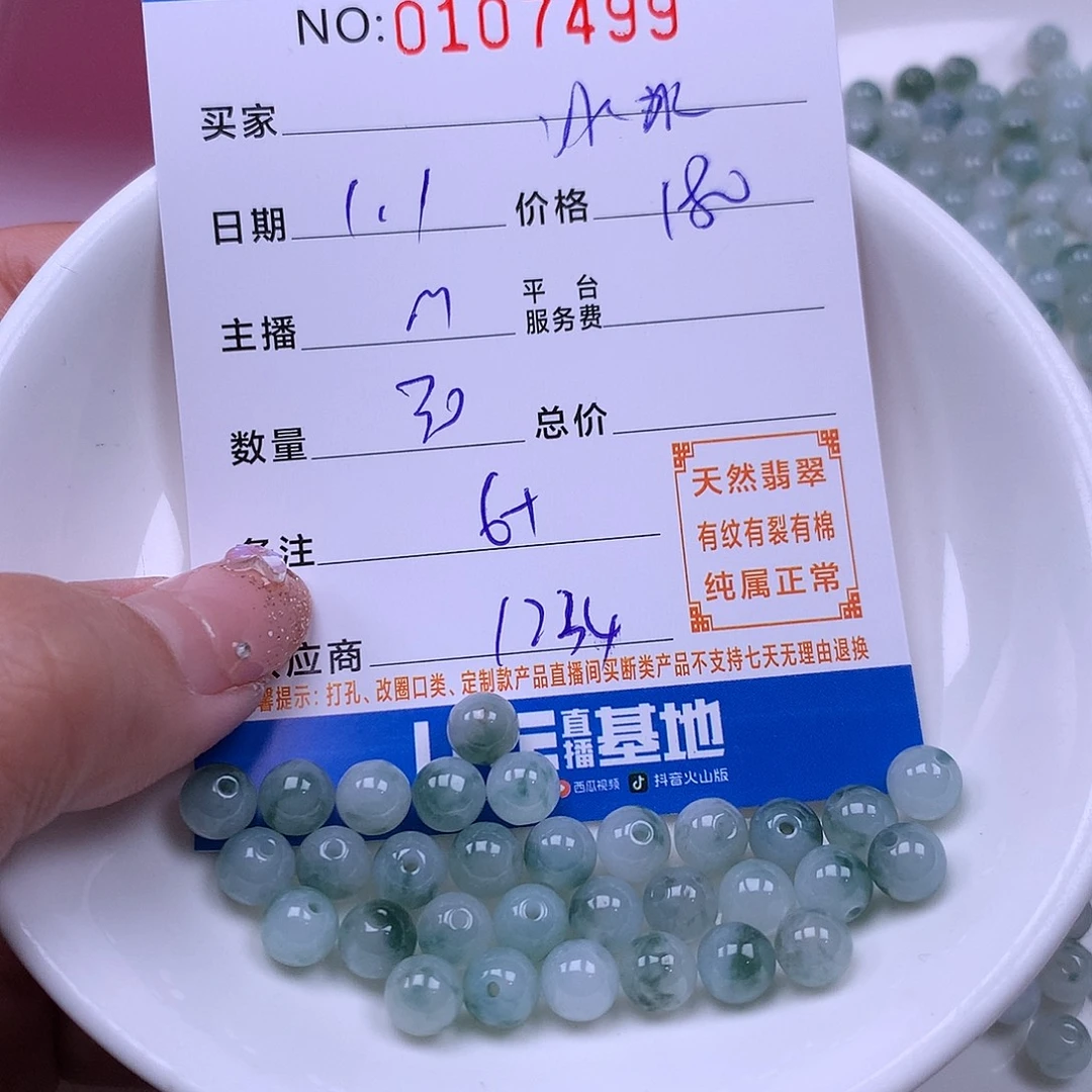 闸***冰翡翠未镶嵌手链翡翠