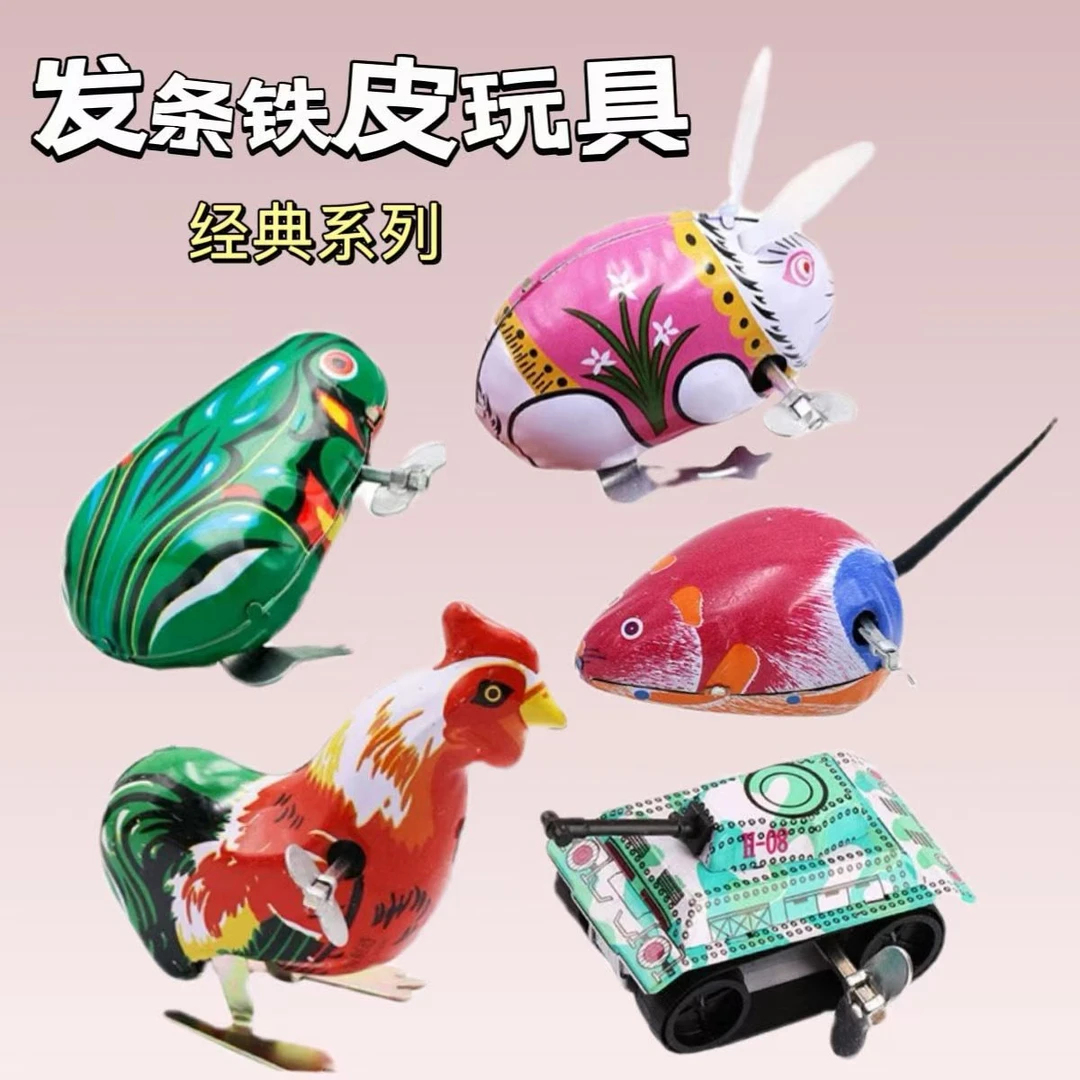 铁皮青蛙玩具小青蛙玩具儿童礼物发条上链跳跳蛙动物弹跳80后怀旧