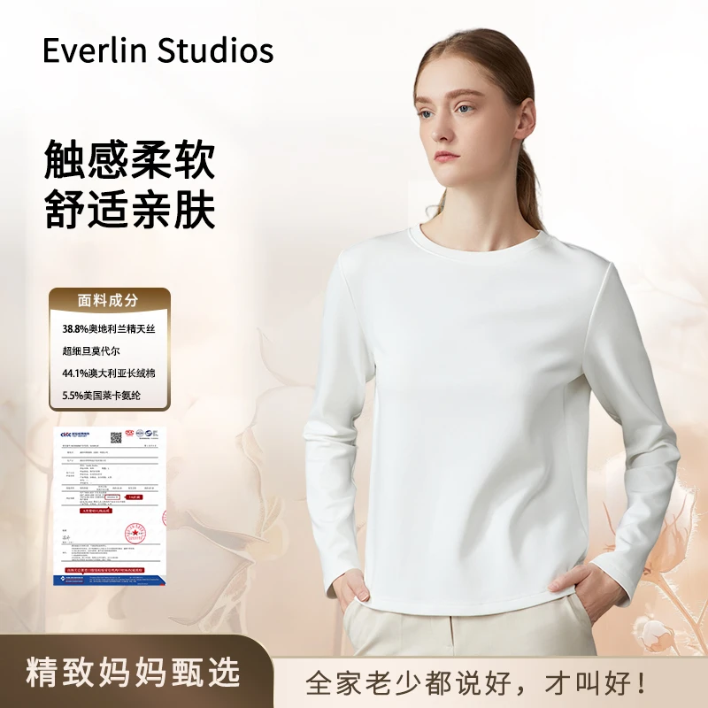 （精致妈妈甄选）胶原蛋白兰精超细旦莫代尔男女同款长袖正肩T恤