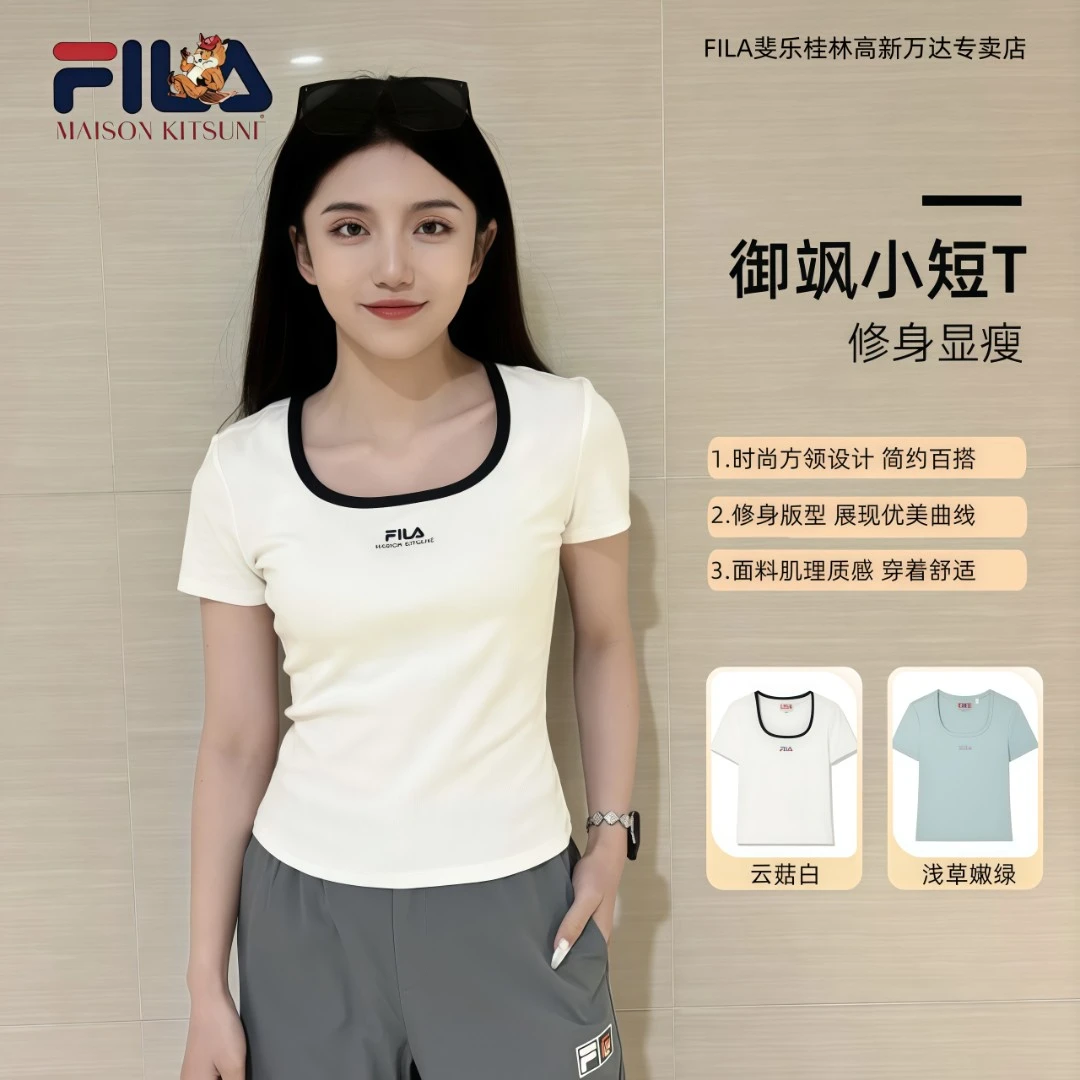 FILAXMAISON KITSUNÉ【FILA多彩T】女薄款运动短袖琥珀流光