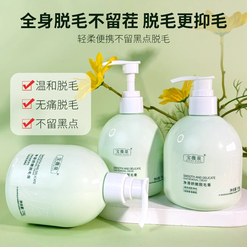 厂家正品2大瓶装柔滑温和脱毛膏润肤不刺激全身可用补水持久保湿
