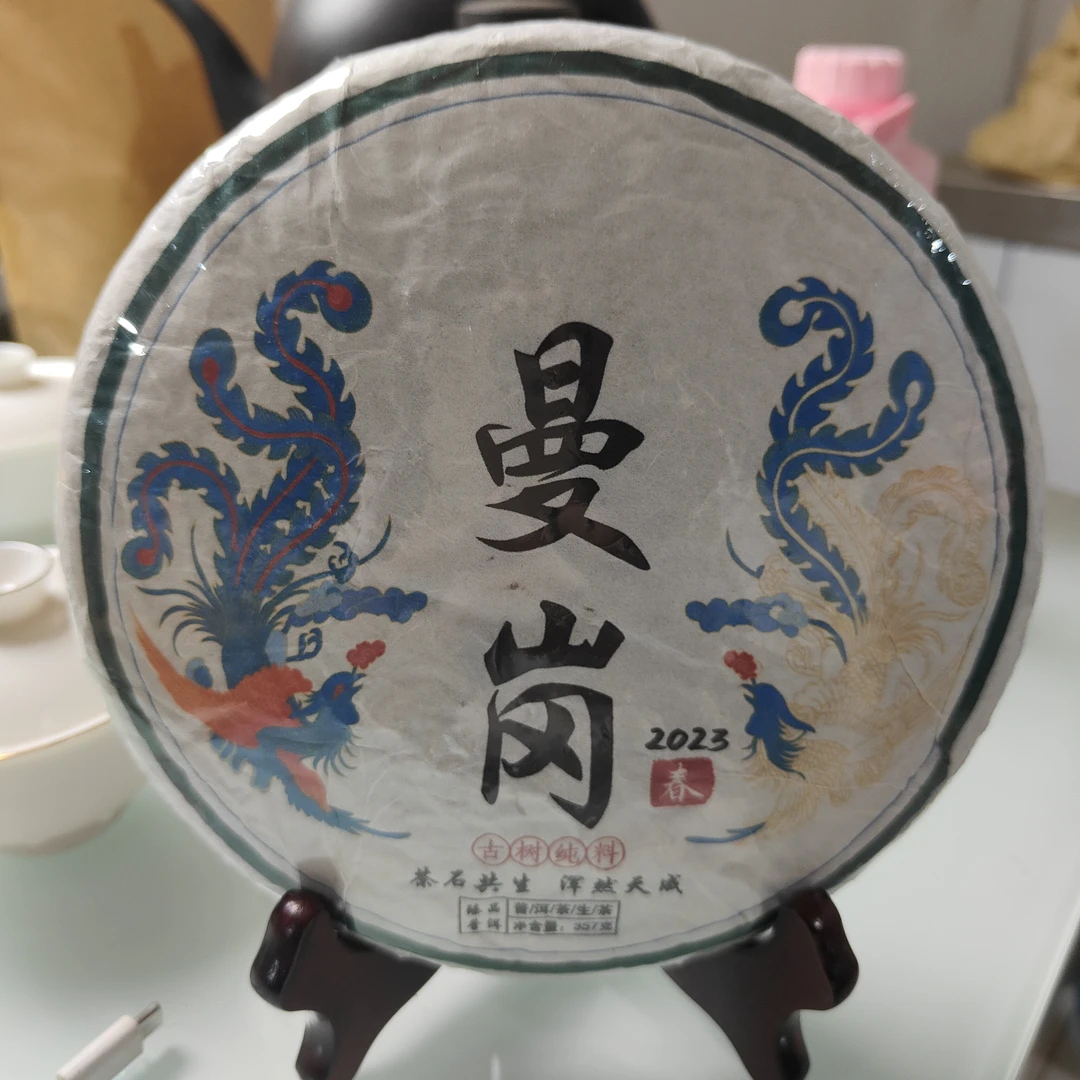 2023年曼岗石缝古树纯料(单株级)普洱茶生茶357克饼