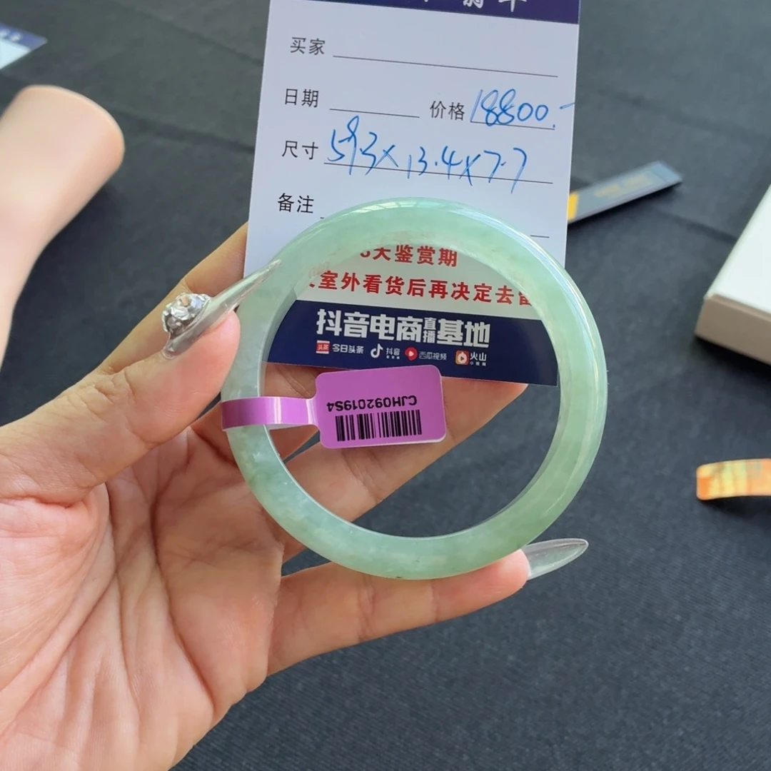 未镶嵌手镯翡翠