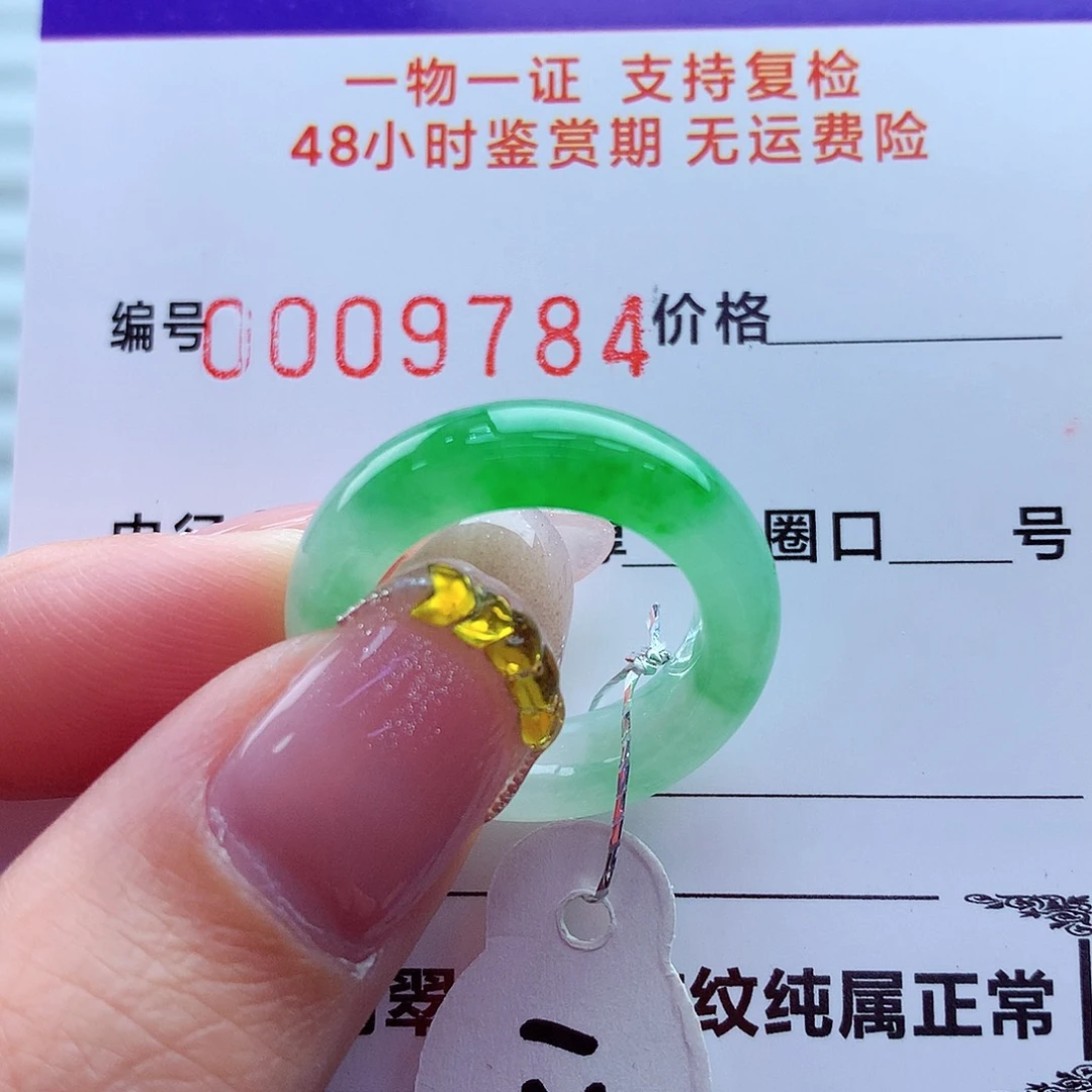 翡翠未镶嵌戒指翡翠