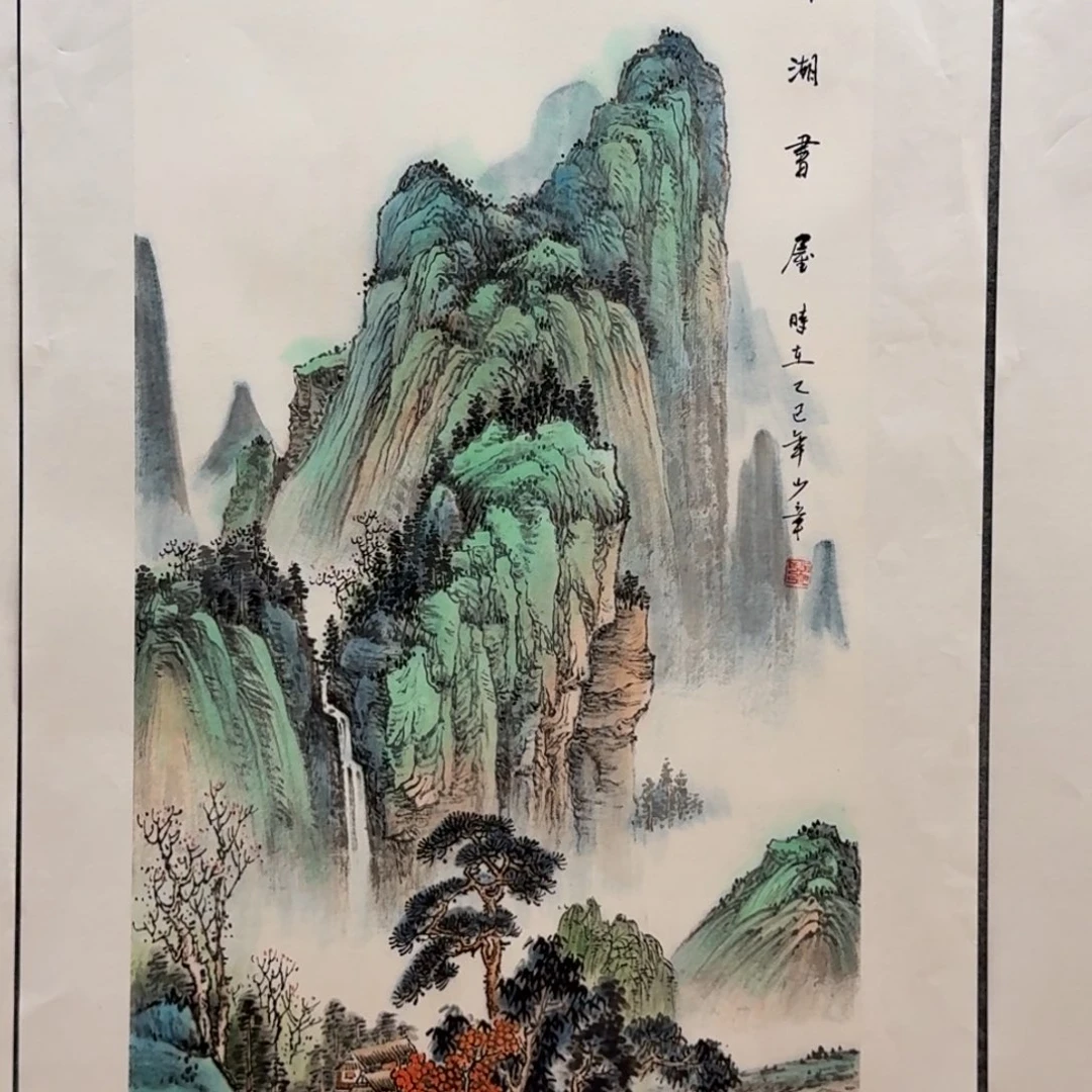 国画檀少章三尺作品山水