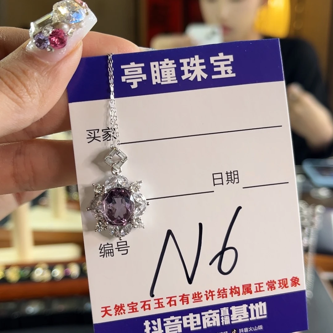 紫晶吊坠(赠链)银S925镶嵌圈*圈
