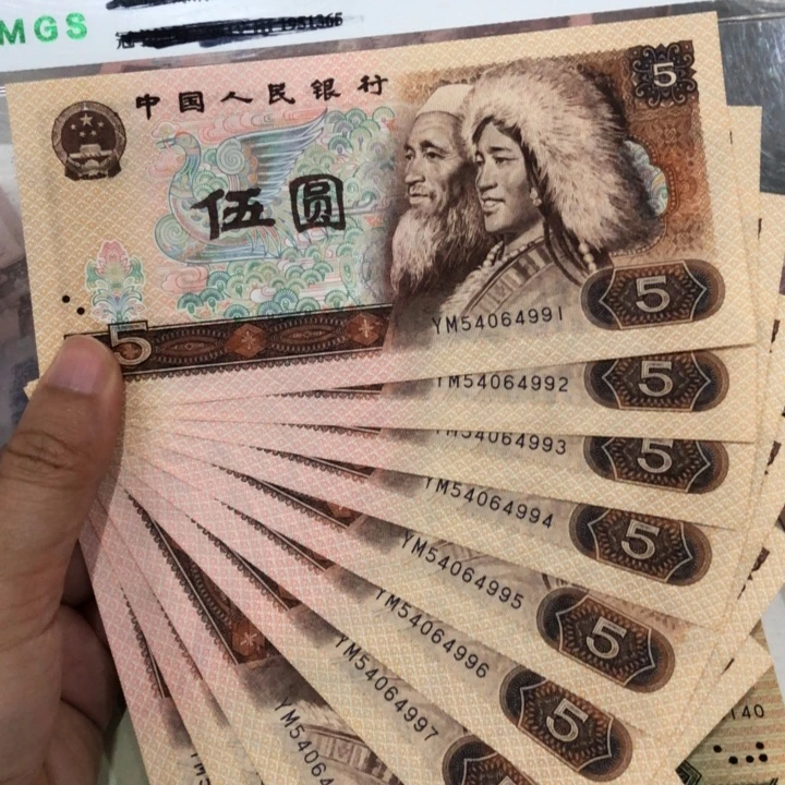 805十连号一组999、000微瑕疵