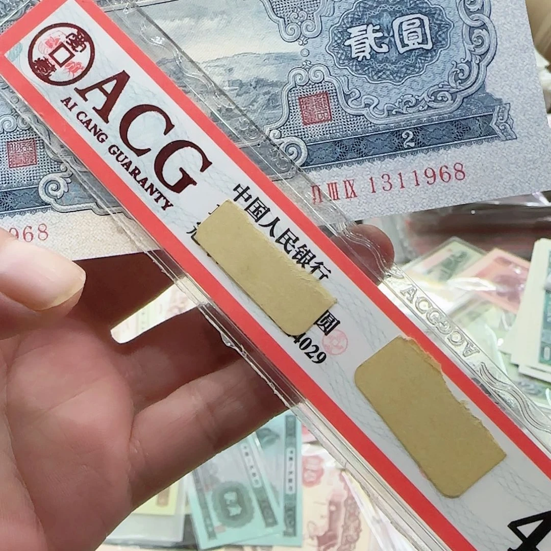 退市纸币二版宝塔山一张按图发货