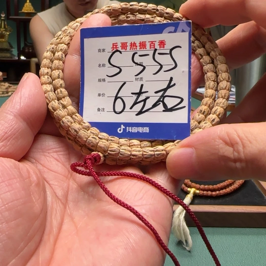 柏香籽/百香籽吊坠