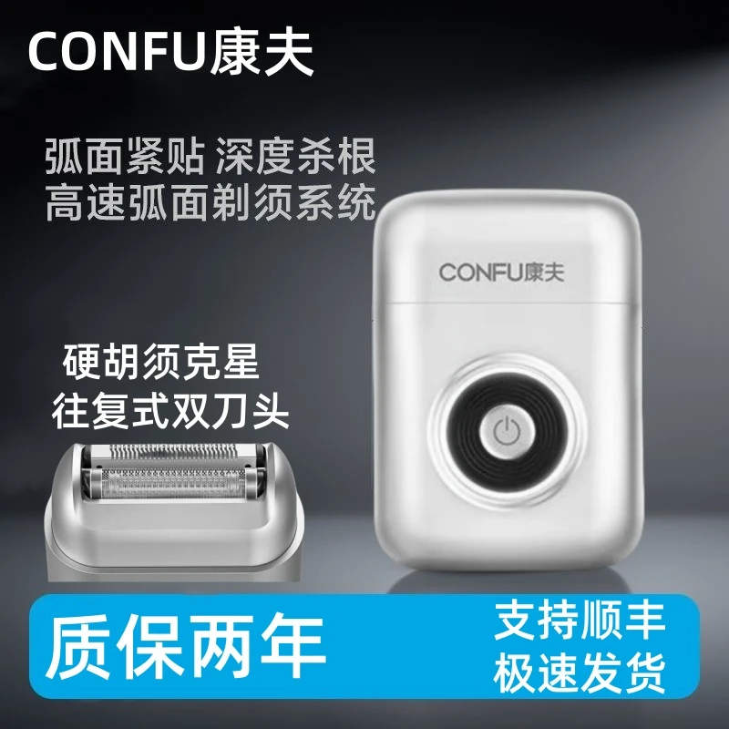 康夫电动剃须刀往复式刮胡刀男士送老公父亲男朋友生日礼物硬胡须