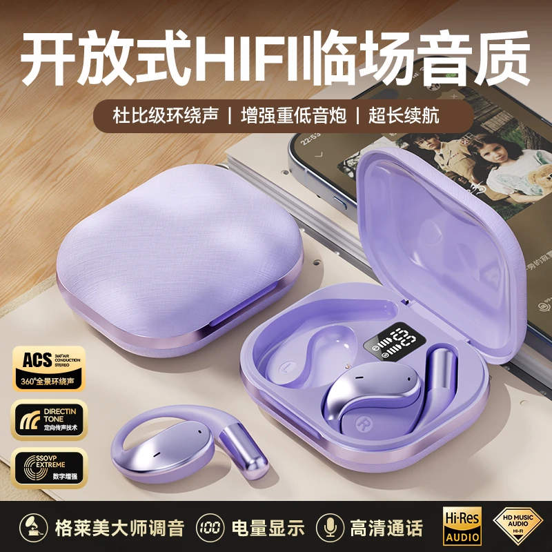 开放式蓝牙耳机超轻肤感无线挂耳运动通话降噪高音质超长续航通用