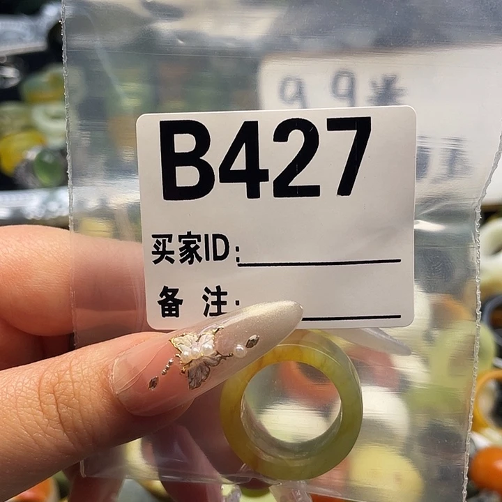 南***意蛇纹石玉未镶嵌戒指