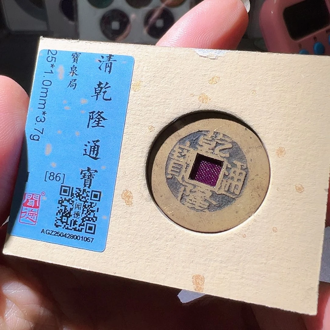 铜乾隆。华夏天玺总店
