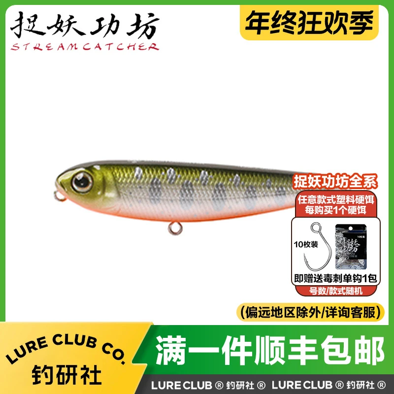 捉妖功坊川擒水面之子狗铅笔微物浮水路亚假饵马口翘嘴鱼饵硬饵