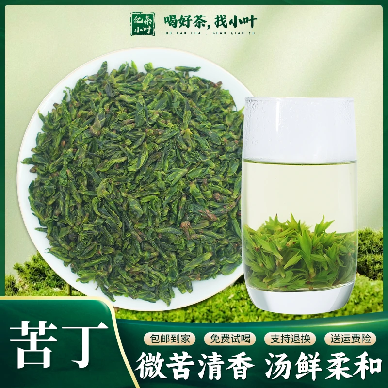 2025年新茶头采嫩芽米芽级小叶苦丁青山绿水复水如鲜精品茶叶绿茶