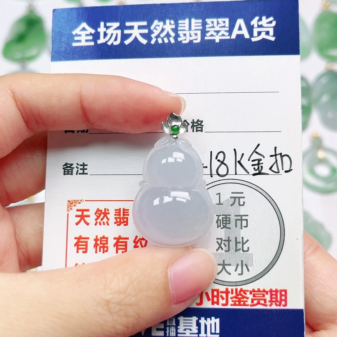 翡翠18K金镶嵌挂件