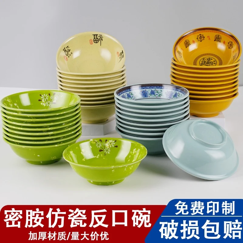 密胺反口碗仿瓷早餐粥碗豆浆碗馄饨碗稀饭胡辣汤碗塑料碗批发商用