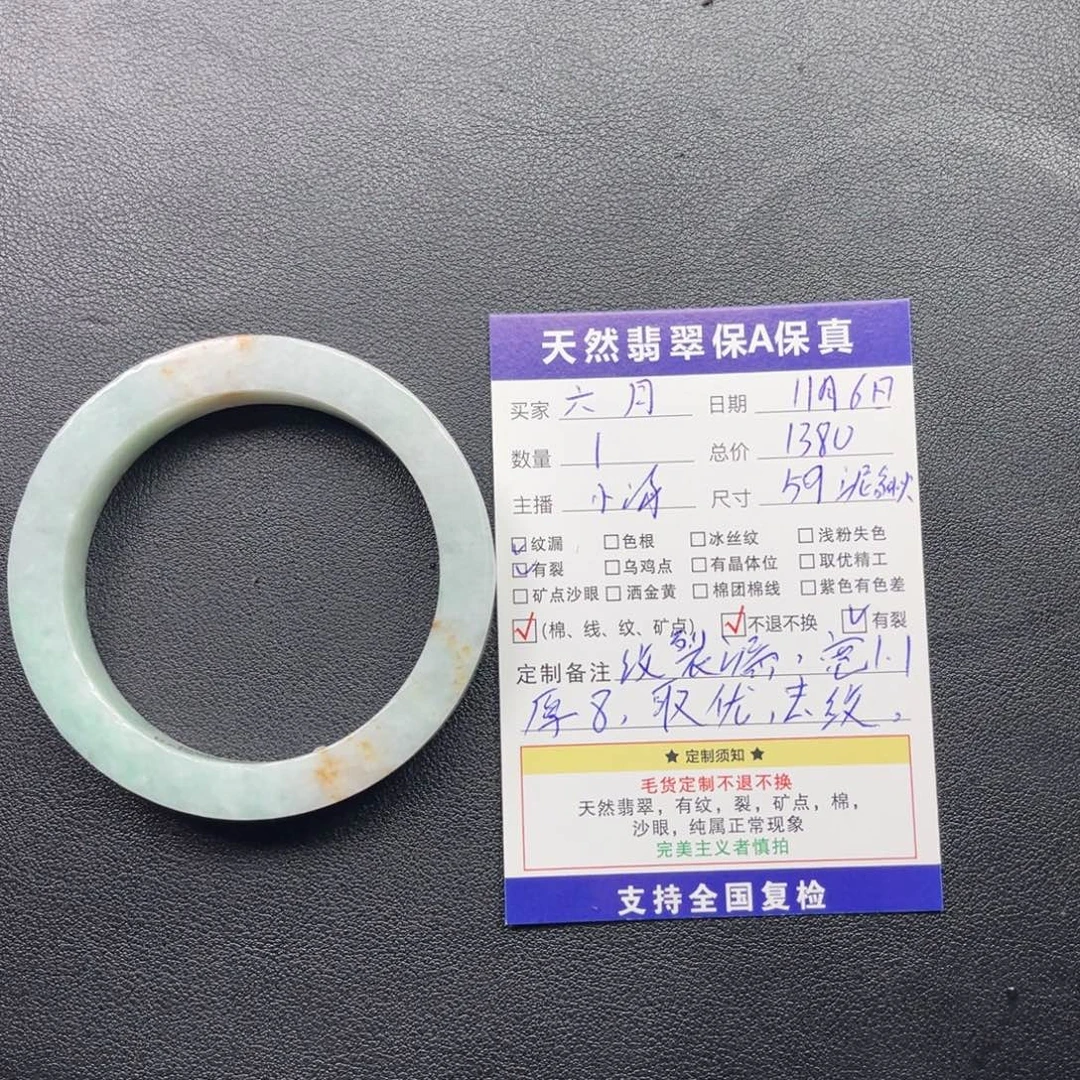 定制翡翠未镶嵌59