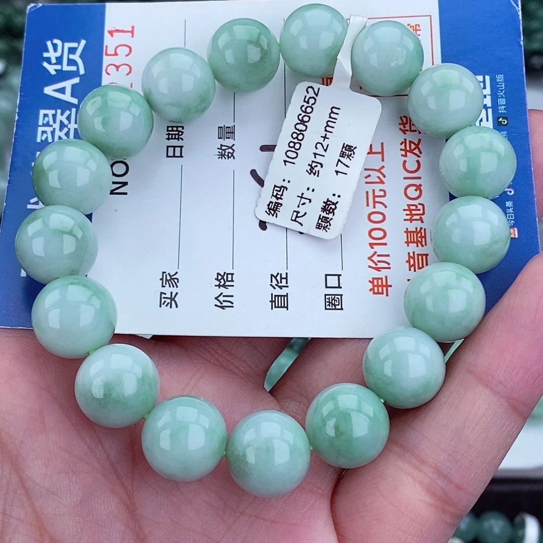 翡翠未镶嵌毛衣链